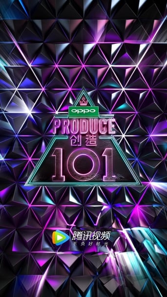 PRODUCE 101 CHINA