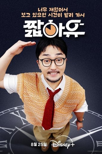 YOO Got a Minute? YOO Got a Minute?