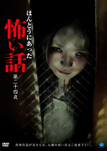 Scary True Stories: Night 24 Scary True Stories: Night 24