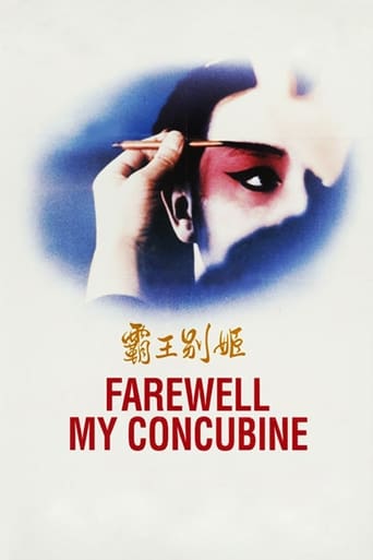 Farewell My Concubine