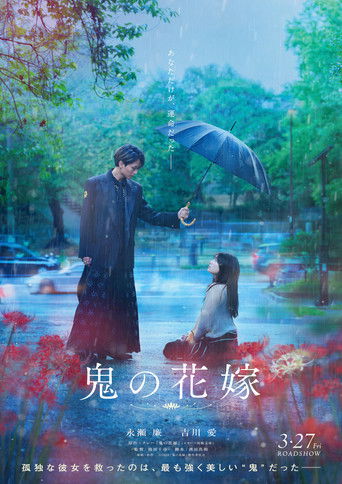 The Ogre's Bride The Ogre's Bride