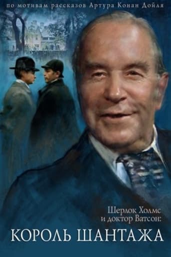 The Adventures of Sherlock Holmes and Dr. Watson: King of Blackmailers