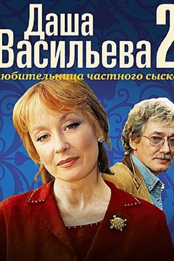 Season 2 Season 2