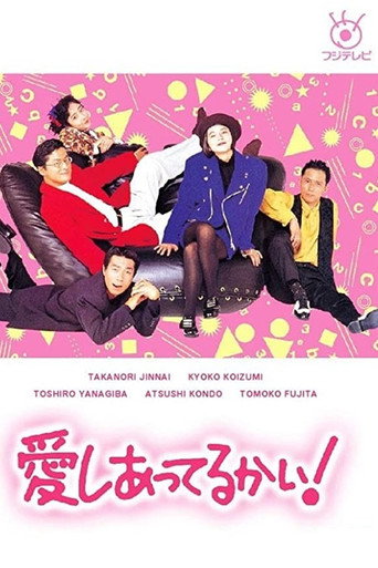 Aishiatteru Kai Aishiatteru Kai