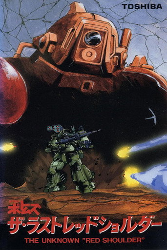 Armored Trooper VOTOMS: The Last Red Shoulder Armored Trooper VOTOMS: The Last Red Shoulder
