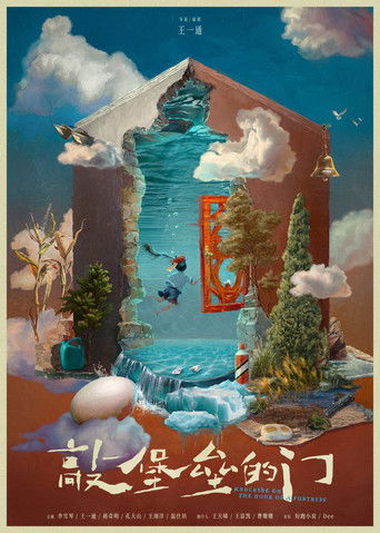 Knocking on the Door of a Fortress Knocking on the Door of a Fortress