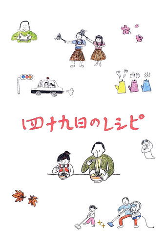 Mourning Recipe Mourning Recipe