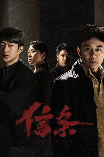 Faith & Law Faith & Law