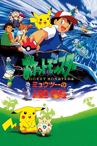 Pocket Monsters the Movie: Mewtwo Strikes Back! - The Kanzenban Edition