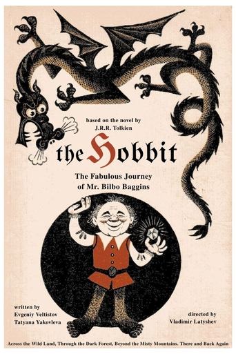 The Hobbit: The Fabulous Journey of Mr. Bilbo Baggins The Hobbit: The Fabulous Journey of Mr. Bilbo Baggins