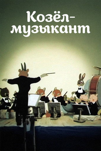 A Goat-Musician A Goat-Musician