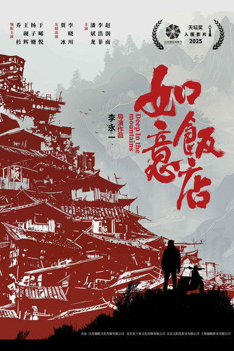 Deep in the Mountains Deep in the Mountains