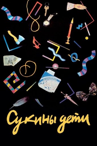 Sons of Bitches Sons of Bitches