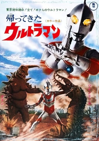 Return of Ultraman