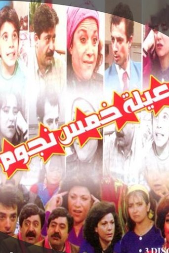 5 Stars Family 5 Stars Family