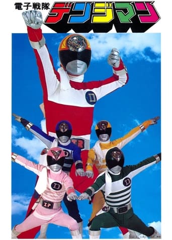 Denshi Sentai Denziman