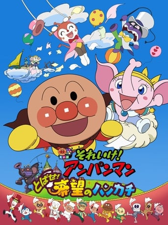 Go! Anpanman: Fly! The Handkerchief of Hope