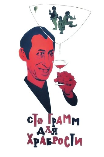 100 grams for Bravery 100 grams for Bravery