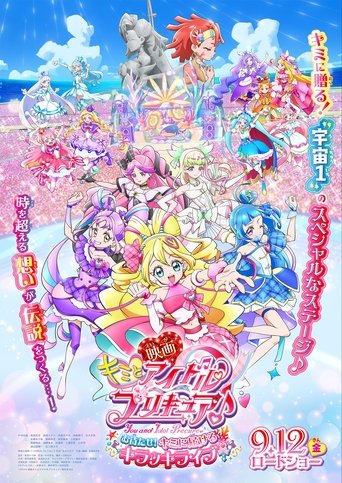 You and Idol Precure♪ the Movie: Thanks for Waiting! Here's a Kirakilive Concert for You!