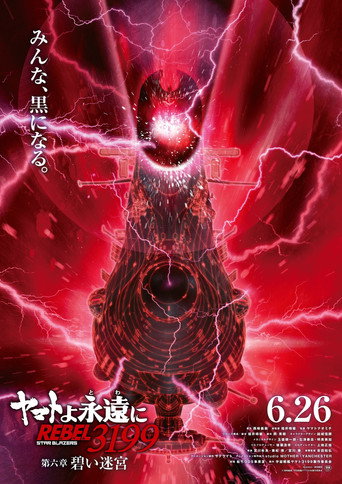Be Forever Yamato - Rebel 3199 - Part 6: Blue Labyrinth Be Forever Yamato - Rebel 3199 - Part 6: Blue Labyrinth