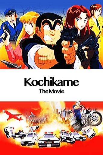 KochiKame: The Movie KochiKame: The Movie