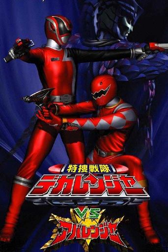 Tokusou Sentai Dekaranger VS Abaranger