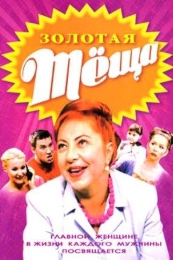 Golden Mother-In-Law Golden Mother-In-Law