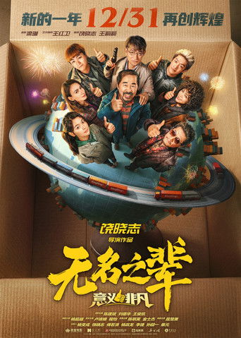 Made in Yiwu Made in Yiwu