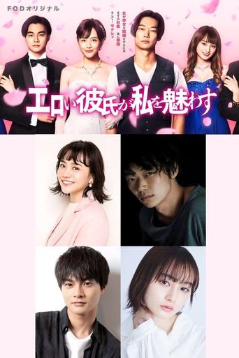 Bewitched by My Sexy Boyfriend Bewitched by My Sexy Boyfriend