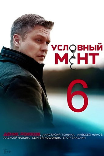 Season 6 Season 6