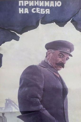 I Take it Upon Myself I Take it Upon Myself