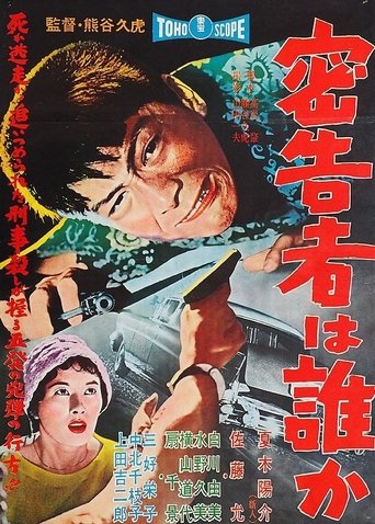 Who Is the Informer? Who Is the Informer?