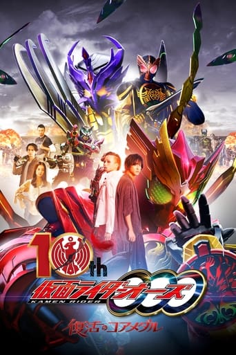 Kamen Rider OOO 10th: The Core Medals of Resurrection