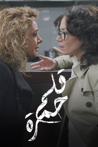 Red Lipstick Red Lipstick