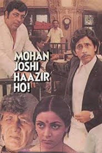 Mohan Joshi Hazir Ho! Mohan Joshi Hazir Ho!