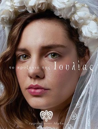 The consulate of Julia The consulate of Julia