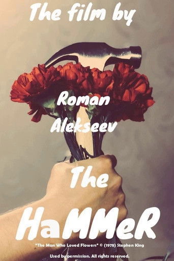 The Hammer The Hammer