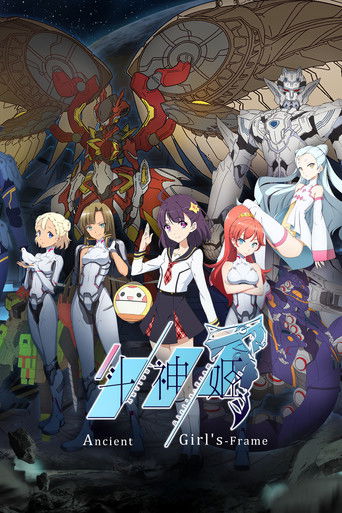 Ancient Girl's Frame Ancient Girl's Frame