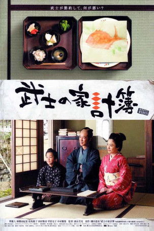 Abacus and Sword Abacus and Sword