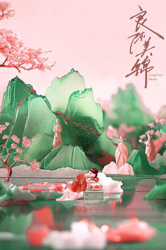 Liang Chen Mei Jin Liang Chen Mei Jin