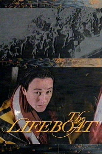 The Lifeboat The Lifeboat