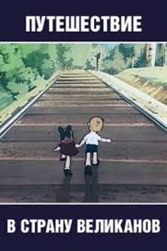 Travel to the Land of the Giants Travel to the Land of the Giants