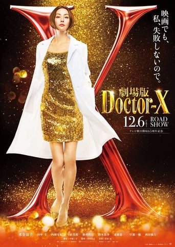 Doctor X: The Movie