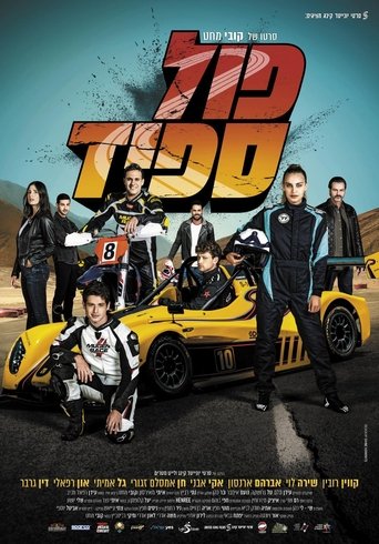 Full Speed Full Speed