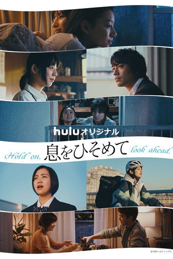 Hold on, look ahead. Hold on, look ahead.