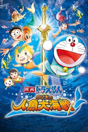 Doraemon: Nobita's Great Battle of the Mermaid King