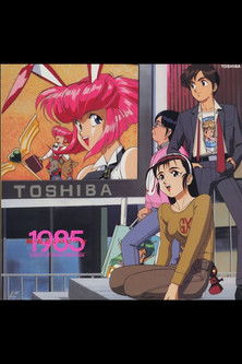 More Otaku no Video 1985 More Otaku no Video 1985