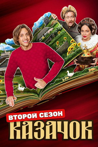 Season 2 Season 2