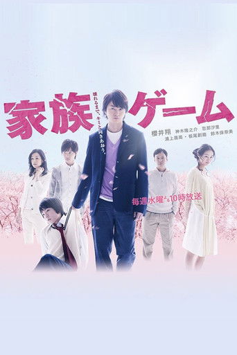 The Family Game The Family Game