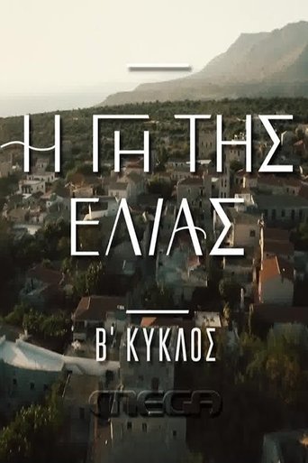 Season 2 Season 2